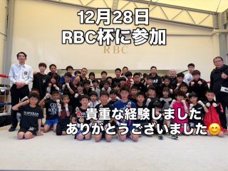 RBC杯主催していただきまた、お誘いいただき誠にありがとうございました🙇‍♂️

勝ち負け関係なく子供達がどんどんと成長してます。
ボクシングを、通して人間としても礼儀正しく、人に優しい自慢の子供達です！これからもがんばれ👍

初心者でもできる、みなさんと一緒に汗流して、ダイエットしませんか？一度体験してみてください。
今なら体験当日入会で入会金無料0円キャンペーン中‼️
1月末日まで　お待ちしておりま〜す。

#茨木#高槻市#摂津市#吹田#総持寺キッズ子供

パーソナルダイエット女性シェイプアップ個人レッスン初心者大歓迎

初心者ボクシング大歓迎

キッズ小学生中学生楽しく逞しく全国大会優勝

一般男性20才代30才代40才代50才代60才代70才代

シニアでもできる

7kgダイエット成功‼️3分ミット打ち‼️でダイエットしませんか？
私たちが丁寧に指導させていただきます。サイズダウンも間違い無い、管理栄養士のサポートもあり更に健康な体作りを目指しませんか❗️