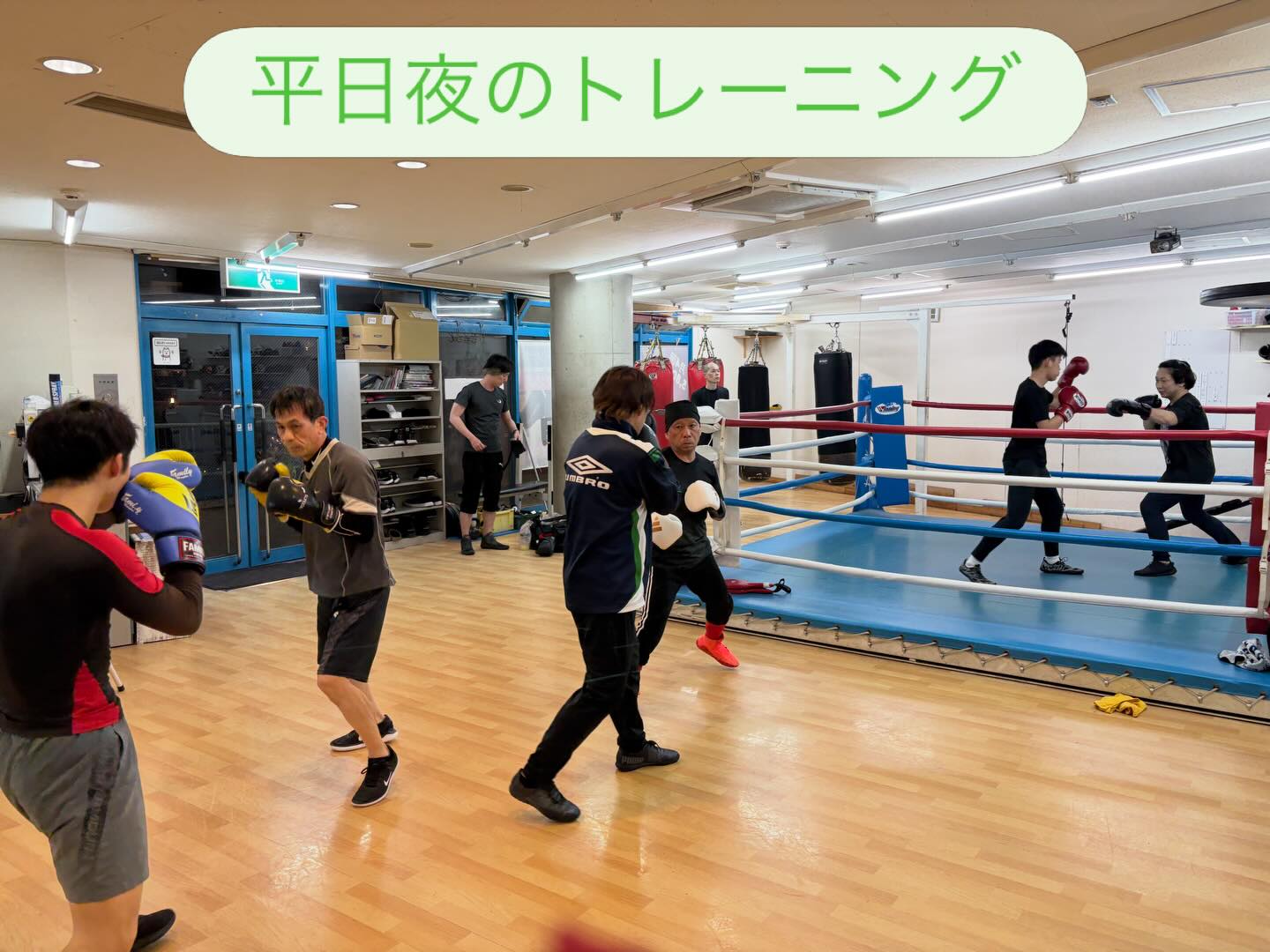 平日の夜、今日は男性だけでしたが、女性も多くトレーニングされてるので、安心してくださいね、女性はレディースレッスン、暗闇シャドーボクシングと充実したメニューがありますよ〜

初心者でもできる、みなさんと一緒に汗流して、ダイエットしませんか？一度体験してみてください。
今なら体験当日入会で入会金無料0円キャンペーン中‼️
3月末日まで　お待ちしておりま〜す。

#茨木#高槻市#摂津市#吹田#総持寺キッズ子供

パーソナルダイエット女性シェイプアップ個人レッスン初心者大歓迎

初心者ボクシング大歓迎

キッズ小学生中学生楽しく逞しく全国大会優勝

一般男性20才代30才代40才代50才代60才代70才代

シニアでもできる

7kgダイエット成功‼️3分ミット打ち‼️でダイエットしませんか？
私たちが丁寧に指導させていただきます。サイズダウンも間違い無い、管理栄養士のサポートもあり更に健康な体作りを目指しませんか❗️
只今、トレーナー募集中！
ジム拡大に向けて一緒にお仕事しませんか？